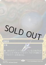 星景 FOIL - カードラッシュ[MTG] (Page 10)