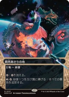 ギャラクシーFOIL)(0091)古えの墳墓/Ancient Tomb《日本語》【EOS】