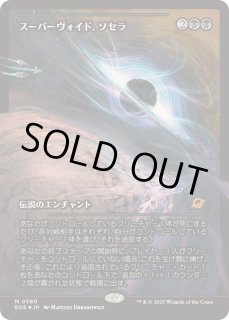 久遠の終端 FOIL - カードラッシュ[MTG] (Page 3)