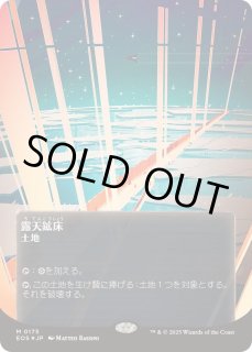 ゆか　露天鉱床　4ED*18枚&ATH*8枚セット 露天鉱床/Strip Mine》[4ED] 土地U | 日本最大級 MTG通販サイト