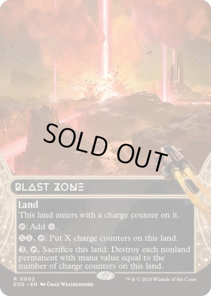 画像1: (フルアート)(0002)爆発域/Blast Zone《英語》【EOS】 (1)