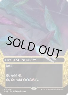 水晶の採石場/Crystal Quarry - カードラッシュ[MTG]