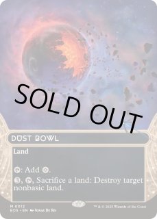 黄塵地帯 - カードラッシュ[MTG]