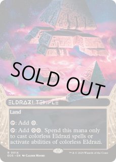 エルドラージの寺院 - カードラッシュ[MTG]