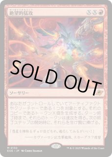 久遠の終端 FOIL - カードラッシュ[MTG] (Page 3)