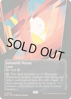 墨蛾の生息地/Inkmoth Nexus - カードラッシュ[MTG]