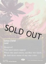 FOIL)(フルアート)(0068)睡蓮の原野/Lotus Field《英語》【EOS】
