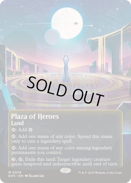 画像1: (フルアート)(0078)英雄の公有地/Plaza of Heroes《英語》【EOS】 (1)