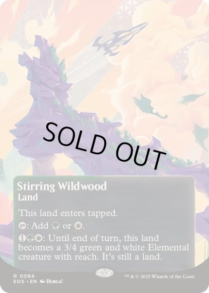 画像1: [EX+](フルアート)(0084)活発な野生林/Stirring Wildwood《英語》【EOS】 (1)