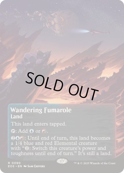 画像1: [EX+](フルアート)(0090)さまよう噴気孔/Wandering Fumarole《英語》【EOS】 (1)