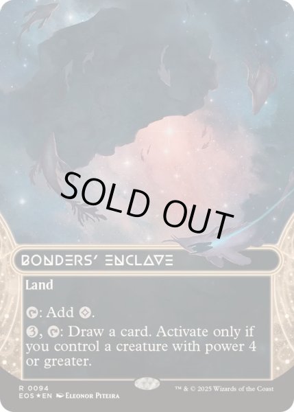 画像1: (ギャラクシーFOIL)(0094)眷者の居留地/Bonders' Enclave《英語》【EOS】 (1)