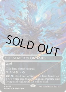 天界の列柱 - カードラッシュ[MTG]