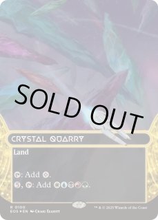 水晶の採石場/Crystal Quarry - カードラッシュ[MTG]