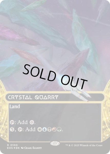 画像1: (ギャラクシーFOIL)(0100)水晶の採石場/Crystal Quarry《英語》【EOS】 (1)