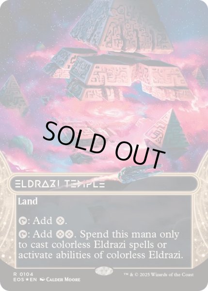 画像1: (ギャラクシーFOIL)(0104)エルドラージの寺院/Eldrazi Temple《英語》【EOS】 (1)
