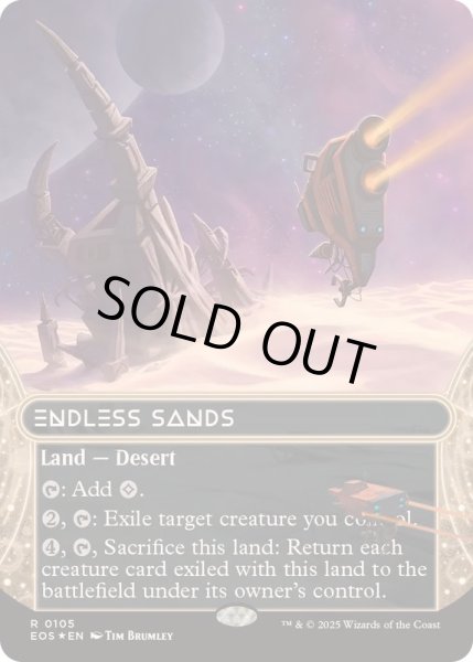 画像1: (ギャラクシーFOIL)(0105)終わりなき砂漠/Endless Sands《英語》【EOS】 (1)