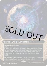 ギャラクシーFOIL)(0106)宝石の洞窟/Gemstone Caverns《英語》【EOS】