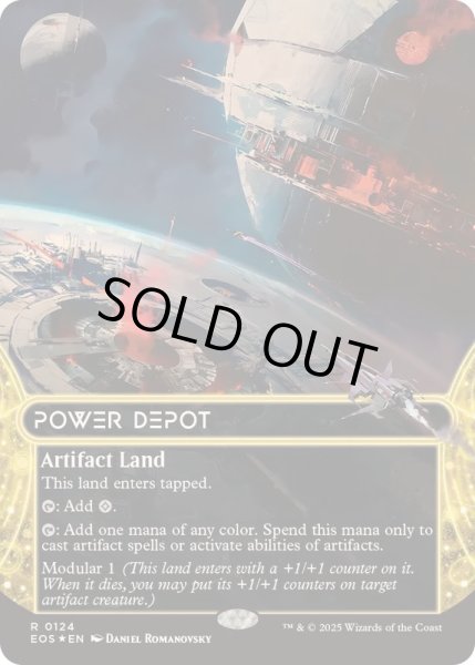 画像1: (ギャラクシーFOIL)(0124)魔力倉庫/Power Depot《英語》【EOS】 (1)