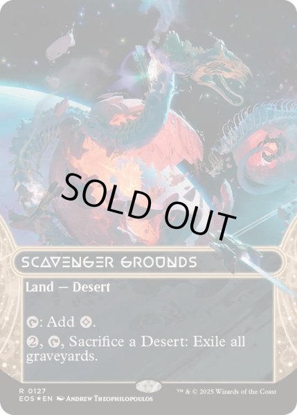 画像1: (ギャラクシーFOIL)(0127)屍肉あさりの地/Scavenger Grounds《英語》【EOS】 (1)