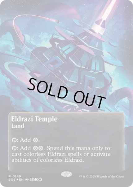 MTG エルドラージの寺院 英foil 4枚 MTG エルドラージの寺院 foil - メルカリ