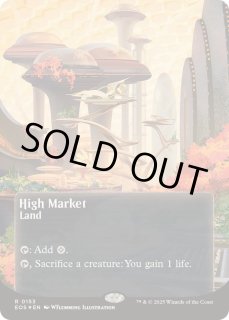 高級市場 High Market 英語 foil MTG High Market | Double Masters | Star City Games