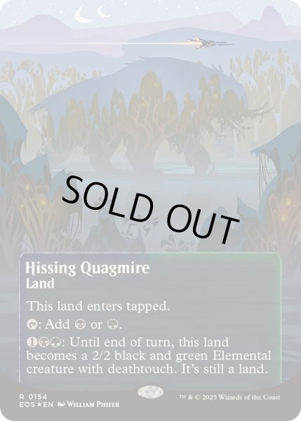 画像1: (ギャラクシーFOIL)(0154)風切る泥沼/Hissing Quagmire《英語》【EOS】 (1)
