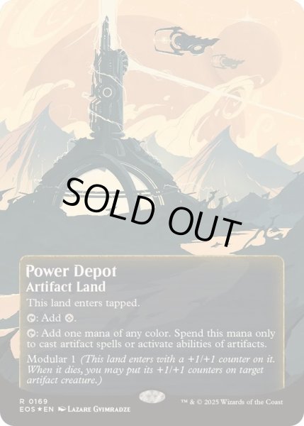 画像1: (ギャラクシーFOIL)(0169)魔力倉庫/Power Depot《英語》【EOS】 (1)