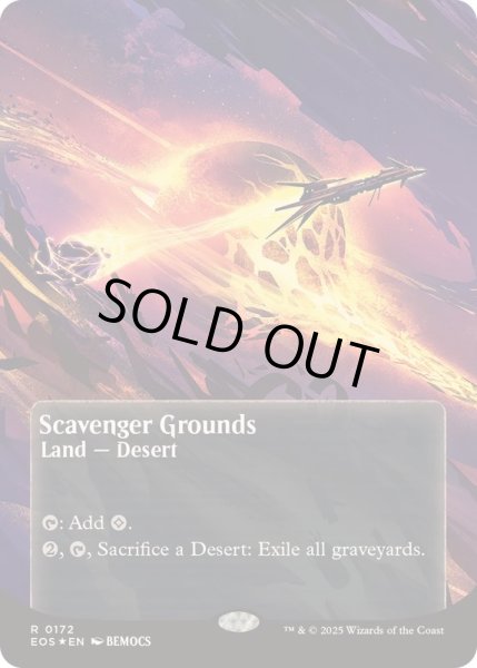 画像1: (ギャラクシーFOIL)(0172)屍肉あさりの地/Scavenger Grounds《英語》【EOS】 (1)