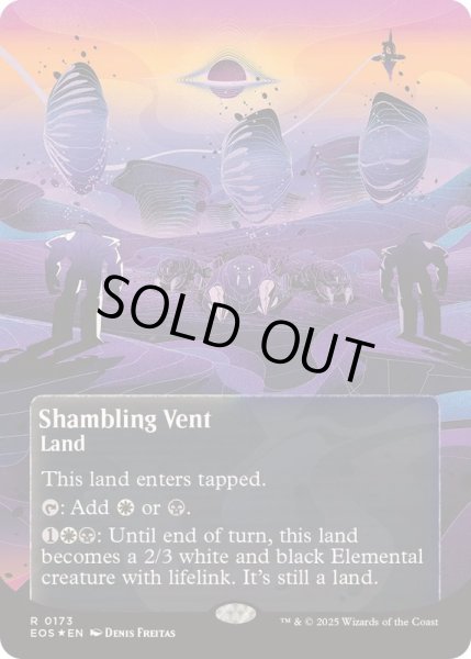 画像1: (ギャラクシーFOIL)(0173)乱脈な気孔/Shambling Vent《英語》【EOS】 (1)