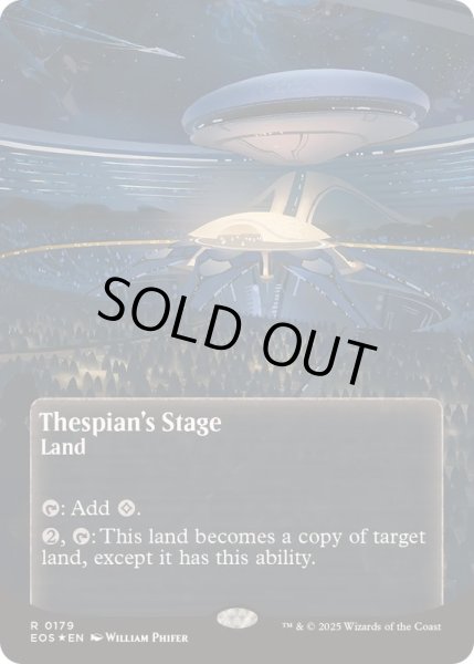 画像1: (ギャラクシーFOIL)(0179)演劇の舞台/Thespian's Stage《英語》【EOS】 (1)