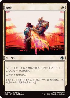 MTG:スタンダード(パック別) - カードラッシュ[MTG] (Page 1)