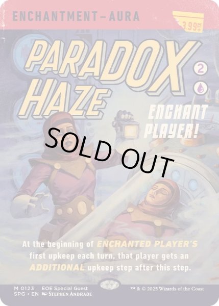 画像1: [EX+](ショーケース枠)(0123)逆説のもや/Paradox Haze《英語》【SPG】 (1)