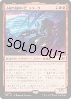 久遠の終端　特殊土地　まとめ売り 最新セット「久遠の終端」 - カードラッシュ[MTG]