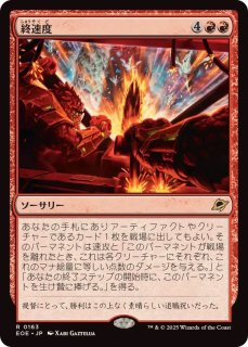 【ショーケース】火の怒りのタイタン、フレージ　英語　3枚セット JokerDriver×Third】コラボ ボックスケース3 ブラック×レッド