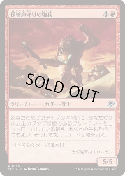 画像1: (FOIL)保管庫守りの強兵/Vaultguard Trooper《日本語》【EOE】 (1)