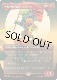 久遠の終端 - カードラッシュ[MTG] (Page 9)