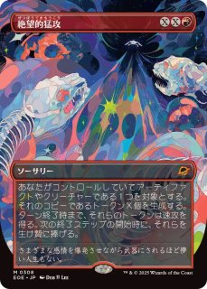 FOIL)(フルアート)武器製造/Weapons Manufacturing《日本語》【EOE】