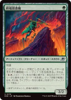 英語版◎踏み鳴らされる地/Stomping Ground 4枚セット EX+](ギャラクシーFOIL)(フルアート)踏み鳴らされる地/Stomping