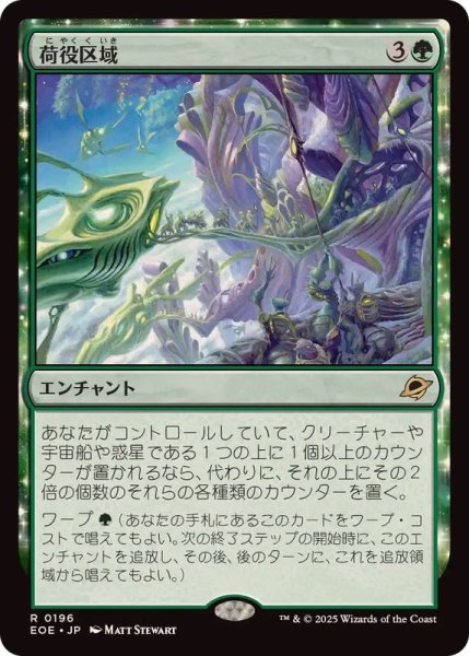 画像1: (FOIL)荷役区域/Loading Zone《日本語》【EOE】 (1)