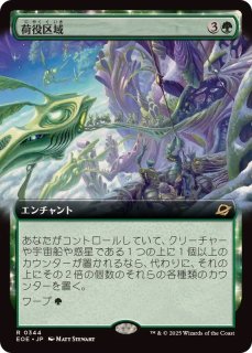 フルアート)穢すもの、ウラモグ/Ulamog, the Defiler《日本語