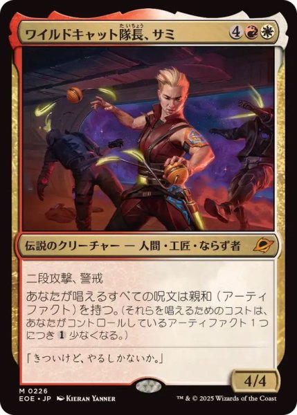 画像1: ワイルドキャット隊長、サミ/Sami, Wildcat Captain《日本語》【EOE】 (1)