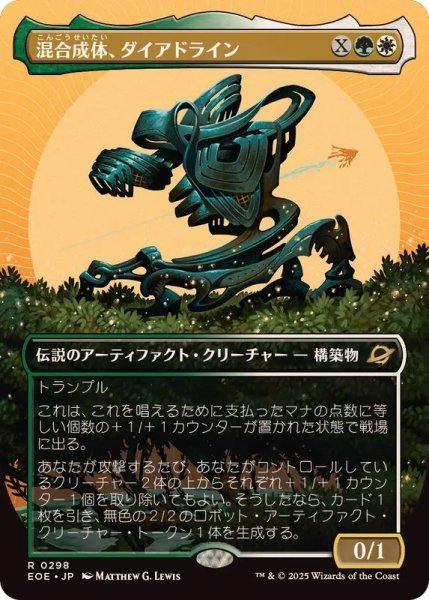 画像1: (FOIL)(フルアート)混合成体、ダイアドライン/Dyadrine, Synthesis Amalgam《日本語》【EOE】 (1)