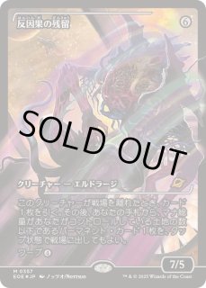 久遠の終端 FOIL - カードラッシュ[MTG] (Page 7)