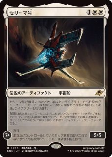 MTG 敬慕される腐敗僧　英語　4枚 006)《横断地の僧侶/Priest of the Crossing》[DRC] 白R | 日本