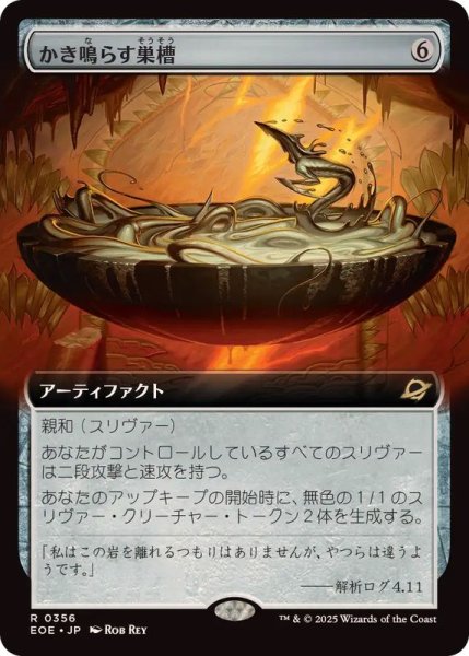 画像1: (フルアート)かき鳴らす巣槽/Thrumming Hivepool《日本語》【EOE】 (1)