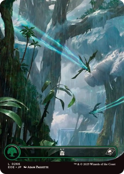 画像1: (FOIL)(フルアート)森/Forest《日本語》【EOE】 (1)