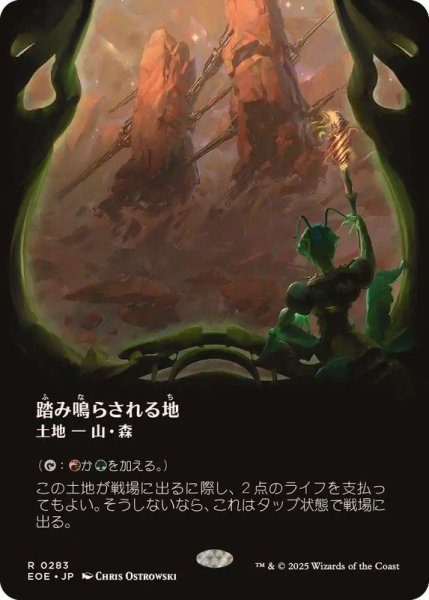 画像1: (FOIL)(フルアート)踏み鳴らされる地/Stomping Ground《日本語》【EOE】 (1)