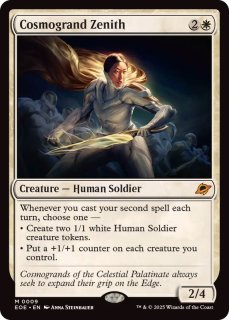 最新セット「久遠の終端」 - カードラッシュ[MTG]