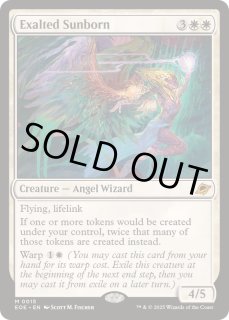 喜びあふれる太陽生まれ - カードラッシュ[MTG]