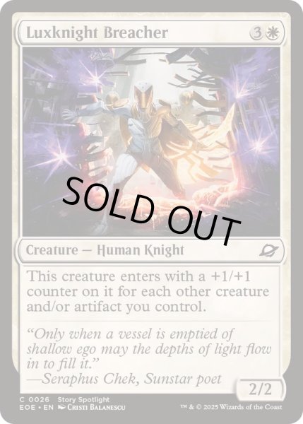 画像1: [EX+]光明騎士の突破者/Luxknight Breacher《英語》【EOE】 (1)